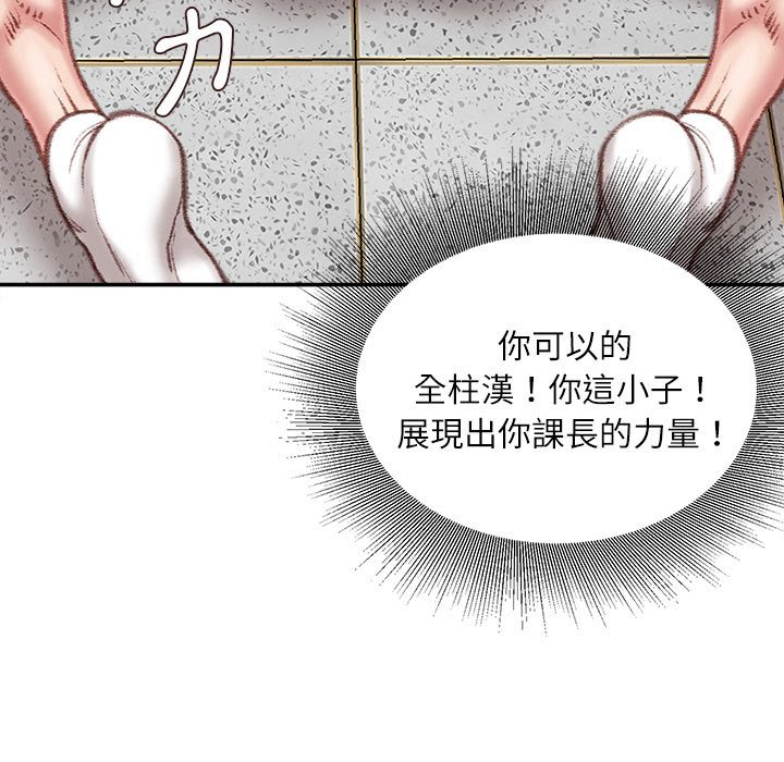 《不务正业》漫画最新章节不务正业-第17章免费下拉式在线观看章节第【90】张图片