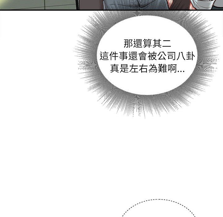 《不务正业》漫画最新章节不务正业-第17章免费下拉式在线观看章节第【160】张图片