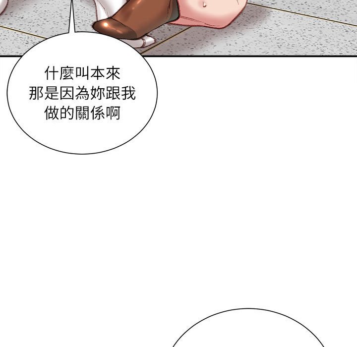 《不务正业》漫画最新章节不务正业-第17章免费下拉式在线观看章节第【55】张图片