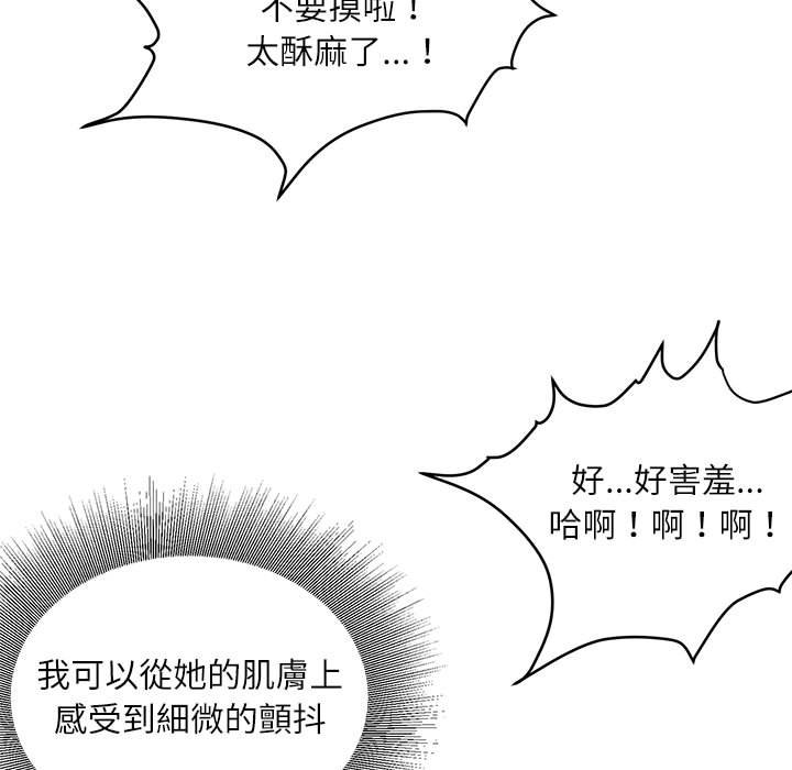 《不务正业》漫画最新章节不务正业-第17章免费下拉式在线观看章节第【108】张图片