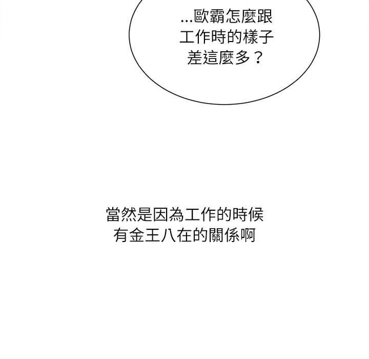 《不务正业》漫画最新章节不务正业-第17章免费下拉式在线观看章节第【28】张图片