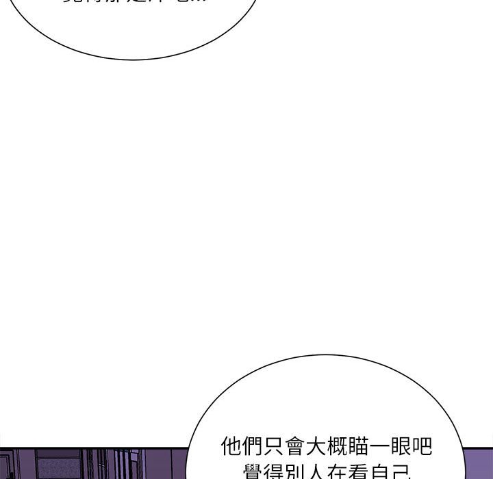 《不务正业》漫画最新章节不务正业-第17章免费下拉式在线观看章节第【154】张图片