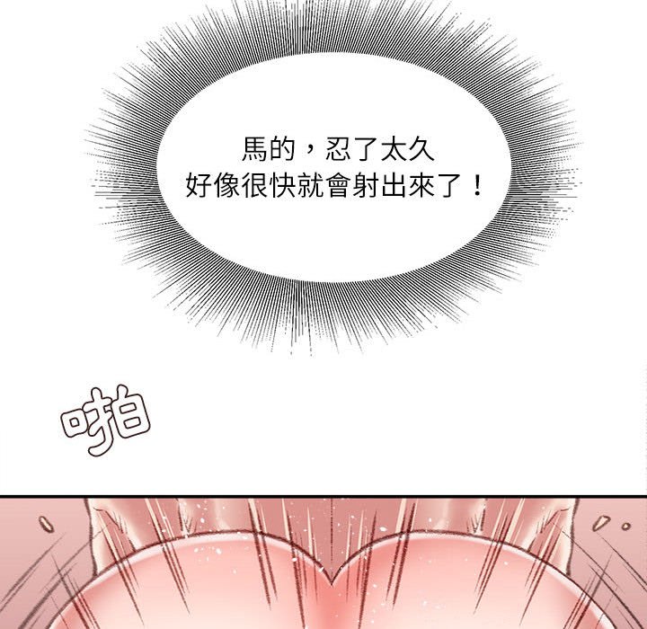 《不务正业》漫画最新章节不务正业-第17章免费下拉式在线观看章节第【137】张图片