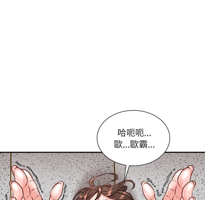 《不务正业》漫画最新章节不务正业-第17章免费下拉式在线观看章节第【93】张图片