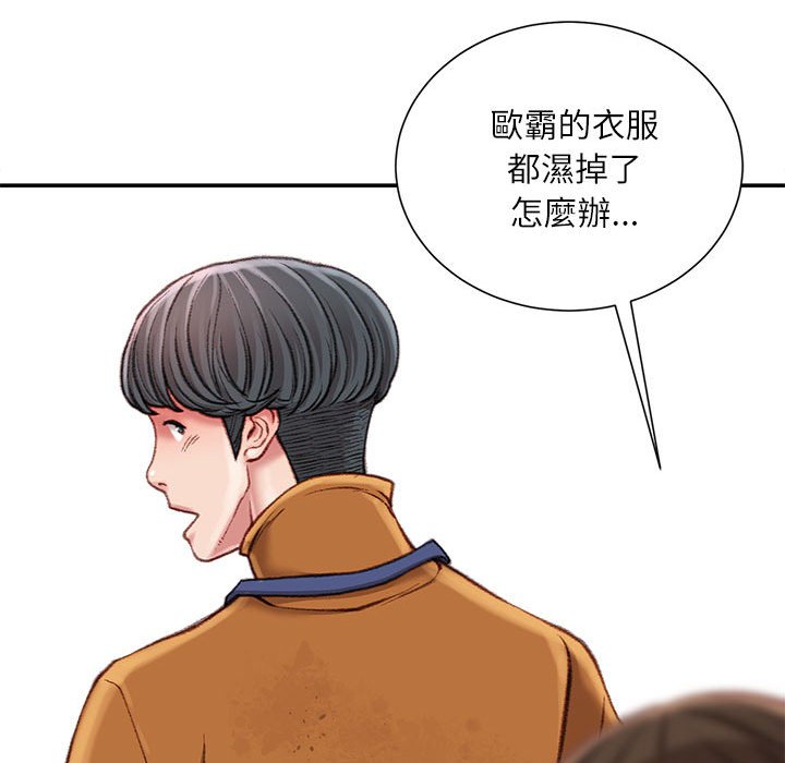 《不务正业》漫画最新章节不务正业-第17章免费下拉式在线观看章节第【150】张图片