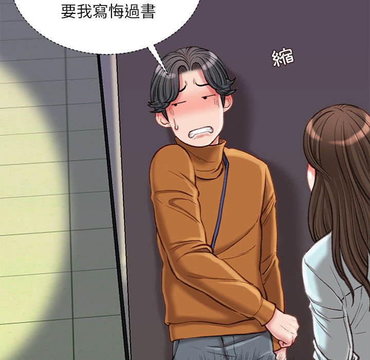 《不务正业》漫画最新章节不务正业-第17章免费下拉式在线观看章节第【159】张图片