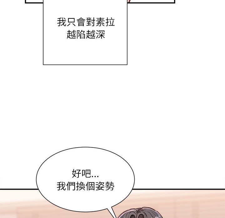 《不务正业》漫画最新章节不务正业-第17章免费下拉式在线观看章节第【39】张图片