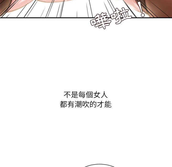 《不务正业》漫画最新章节不务正业-第17章免费下拉式在线观看章节第【123】张图片