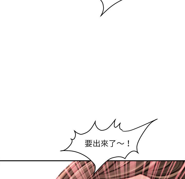 《不务正业》漫画最新章节不务正业-第17章免费下拉式在线观看章节第【114】张图片