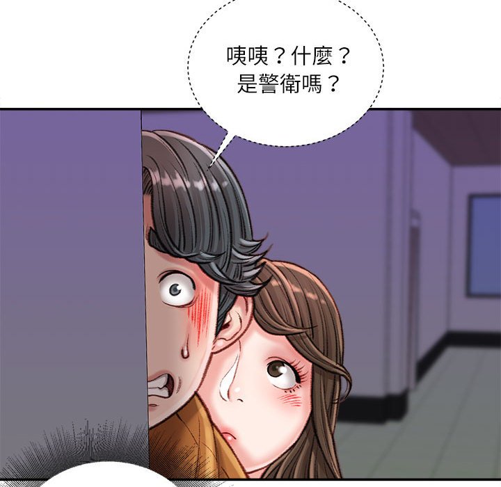 《不务正业》漫画最新章节不务正业-第17章免费下拉式在线观看章节第【157】张图片