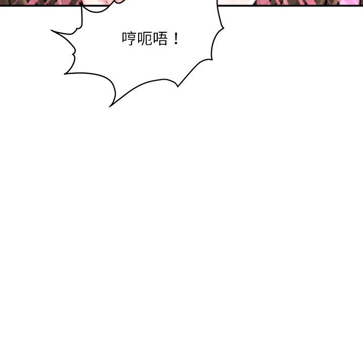 《不务正业》漫画最新章节不务正业-第17章免费下拉式在线观看章节第【77】张图片