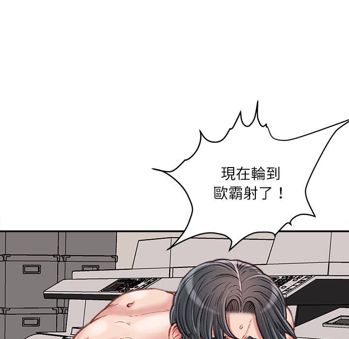 《不务正业》漫画最新章节不务正业-第17章免费下拉式在线观看章节第【132】张图片