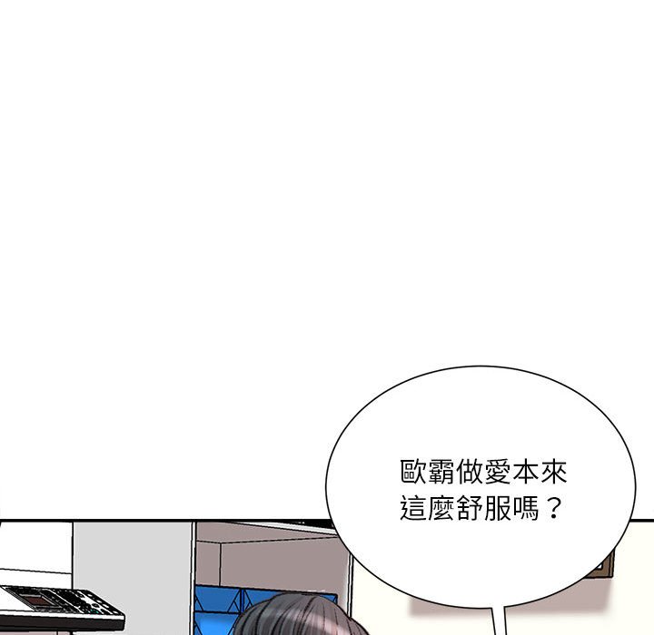 《不务正业》漫画最新章节不务正业-第17章免费下拉式在线观看章节第【53】张图片