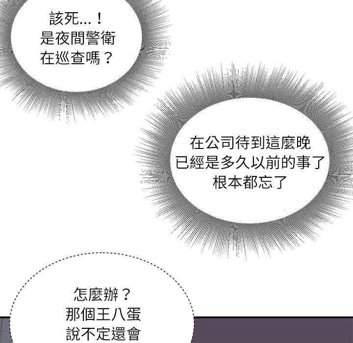 《不务正业》漫画最新章节不务正业-第17章免费下拉式在线观看章节第【158】张图片