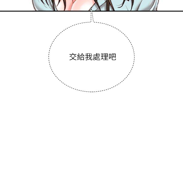 《不务正业》漫画最新章节不务正业-第17章免费下拉式在线观看章节第【162】张图片