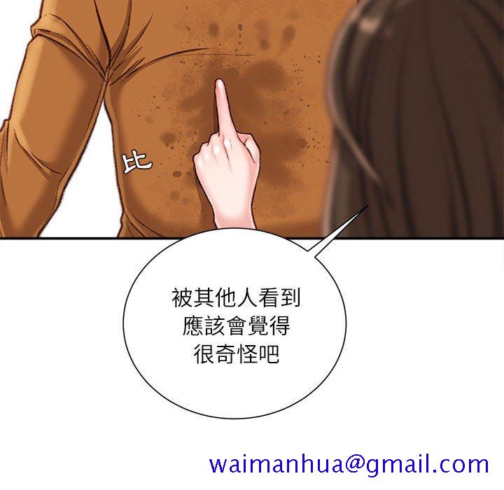 《不务正业》漫画最新章节不务正业-第17章免费下拉式在线观看章节第【151】张图片