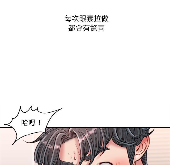 《不务正业》漫画最新章节不务正业-第17章免费下拉式在线观看章节第【10】张图片