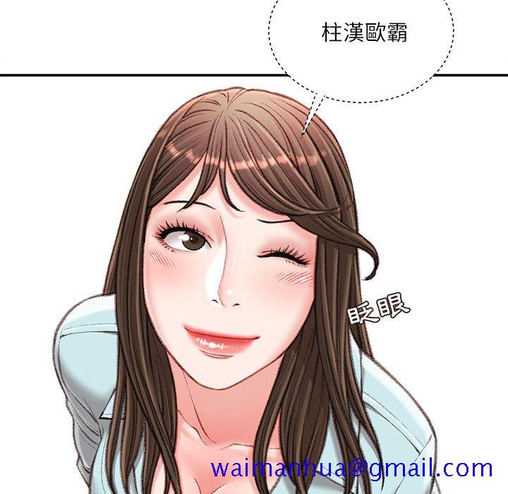 《不务正业》漫画最新章节不务正业-第17章免费下拉式在线观看章节第【161】张图片