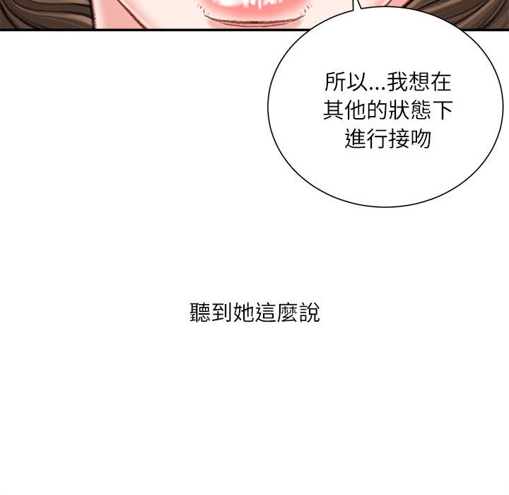 《不务正业》漫画最新章节不务正业-第17章免费下拉式在线观看章节第【64】张图片