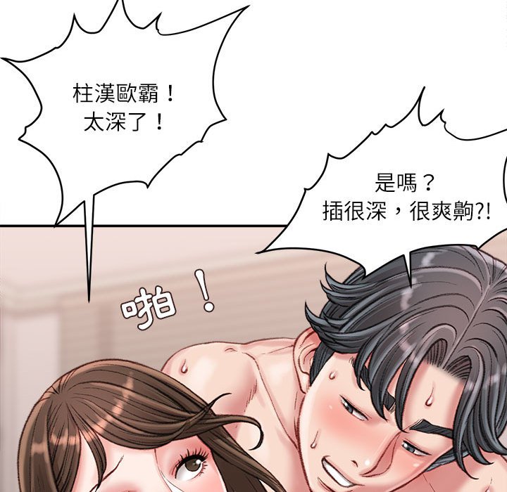 《不务正业》漫画最新章节不务正业-第17章免费下拉式在线观看章节第【24】张图片