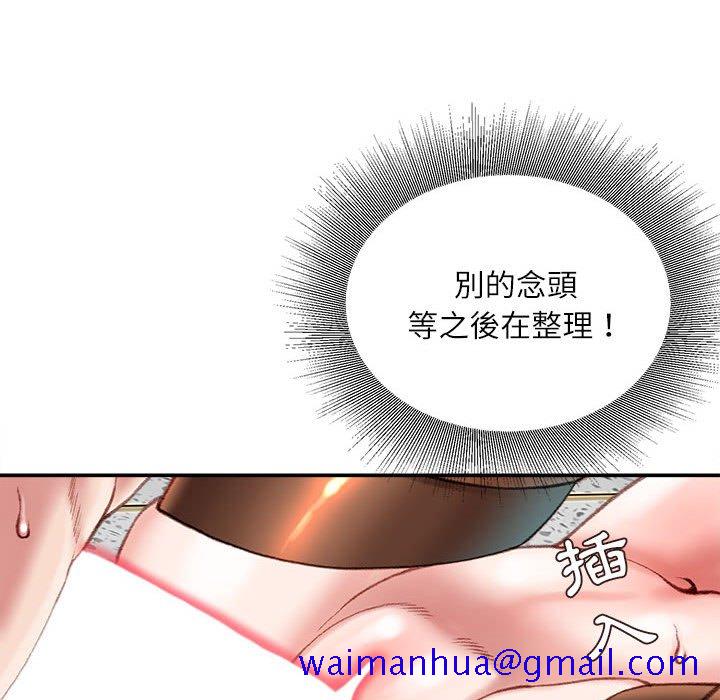 《不务正业》漫画最新章节不务正业-第17章免费下拉式在线观看章节第【51】张图片