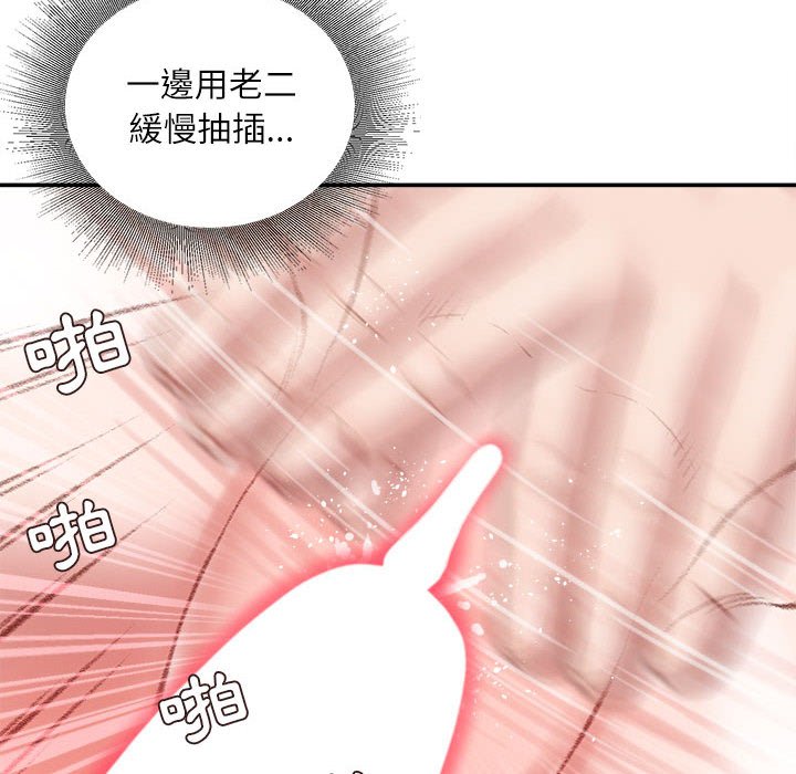 《不务正业》漫画最新章节不务正业-第17章免费下拉式在线观看章节第【117】张图片