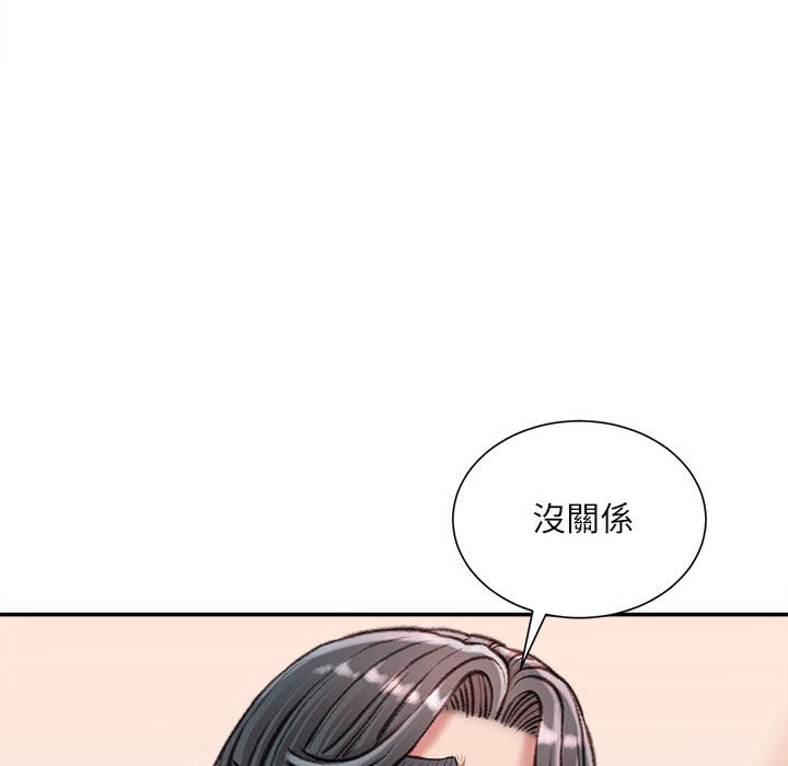 《不务正业》漫画最新章节不务正业-第17章免费下拉式在线观看章节第【44】张图片