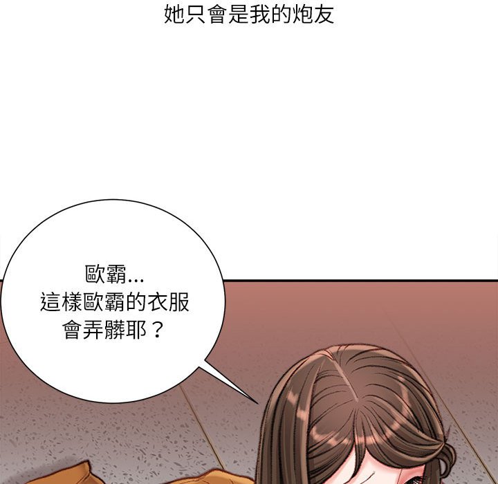 《不务正业》漫画最新章节不务正业-第17章免费下拉式在线观看章节第【42】张图片