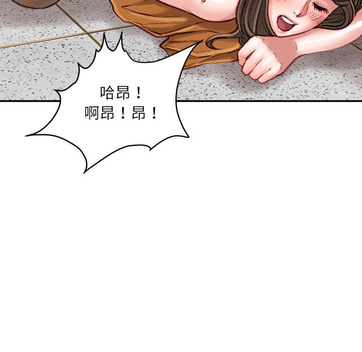 《不务正业》漫画最新章节不务正业-第17章免费下拉式在线观看章节第【134】张图片