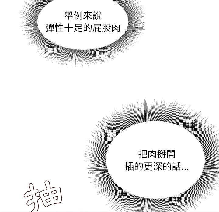 《不务正业》漫画最新章节不务正业-第17章免费下拉式在线观看章节第【14】张图片