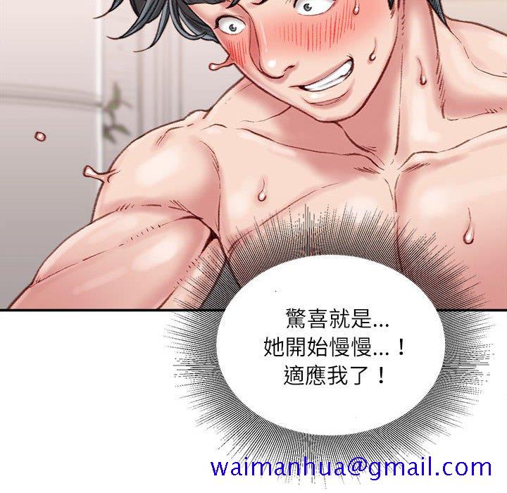 《不务正业》漫画最新章节不务正业-第17章免费下拉式在线观看章节第【11】张图片