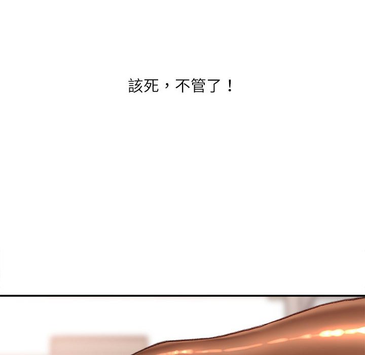 《不务正业》漫画最新章节不务正业-第17章免费下拉式在线观看章节第【49】张图片