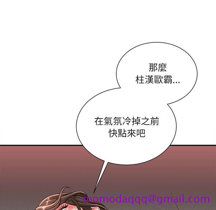 《不务正业》漫画最新章节不务正业-第17章免费下拉式在线观看章节第【46】张图片