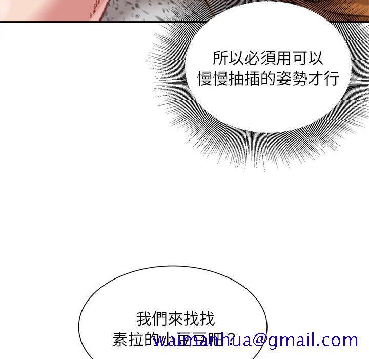 《不务正业》漫画最新章节不务正业-第17章免费下拉式在线观看章节第【101】张图片