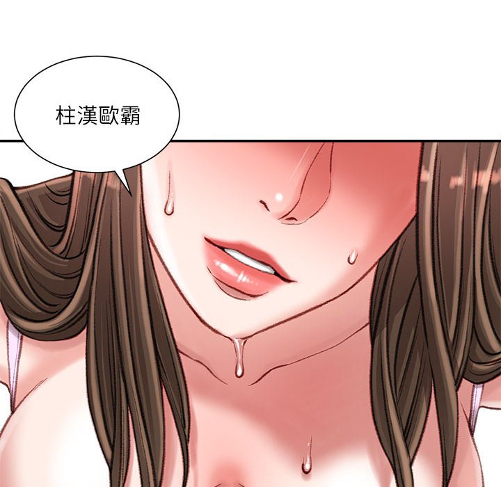 《不务正业》漫画最新章节不务正业-第17章免费下拉式在线观看章节第【33】张图片