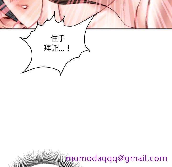 《不务正业》漫画最新章节不务正业-第17章免费下拉式在线观看章节第【116】张图片