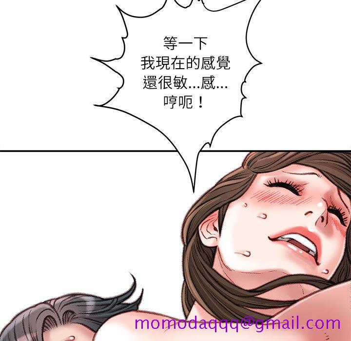 《不务正业》漫画最新章节不务正业-第17章免费下拉式在线观看章节第【106】张图片