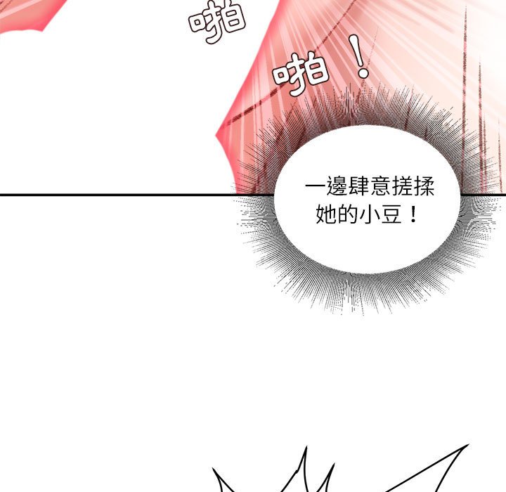 《不务正业》漫画最新章节不务正业-第17章免费下拉式在线观看章节第【118】张图片