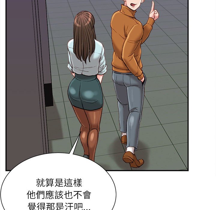 《不务正业》漫画最新章节不务正业-第17章免费下拉式在线观看章节第【153】张图片