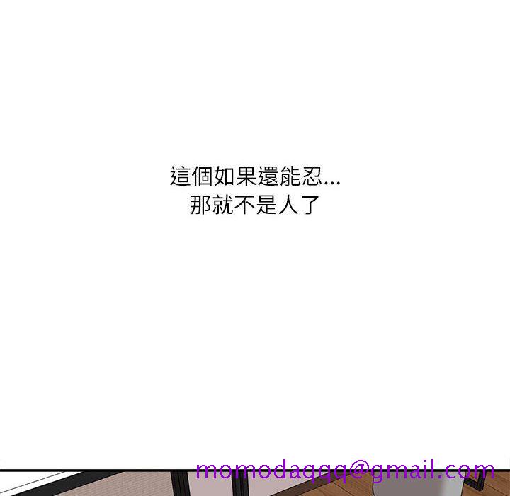 《不务正业》漫画最新章节不务正业-第18章免费下拉式在线观看章节第【156】张图片