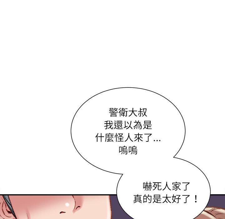 《不务正业》漫画最新章节不务正业-第18章免费下拉式在线观看章节第【20】张图片