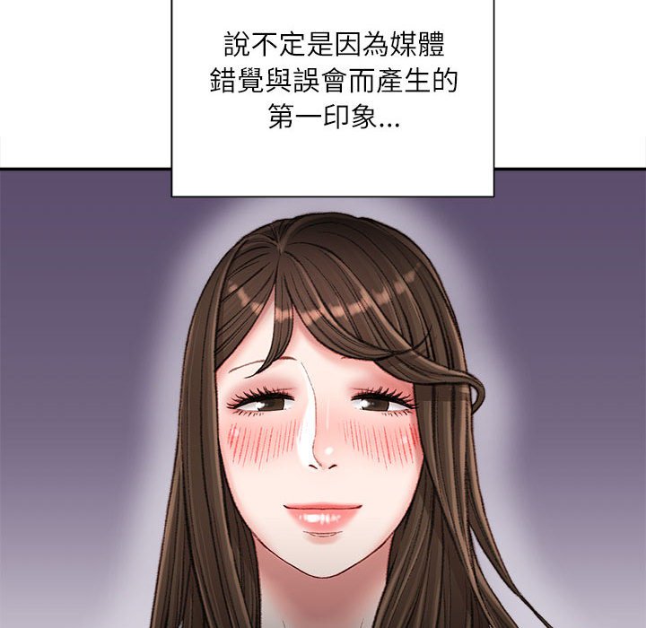 《不务正业》漫画最新章节不务正业-第18章免费下拉式在线观看章节第【73】张图片