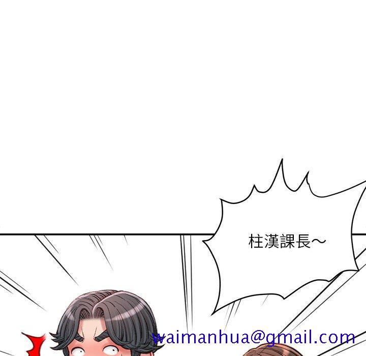 《不务正业》漫画最新章节不务正业-第18章免费下拉式在线观看章节第【101】张图片