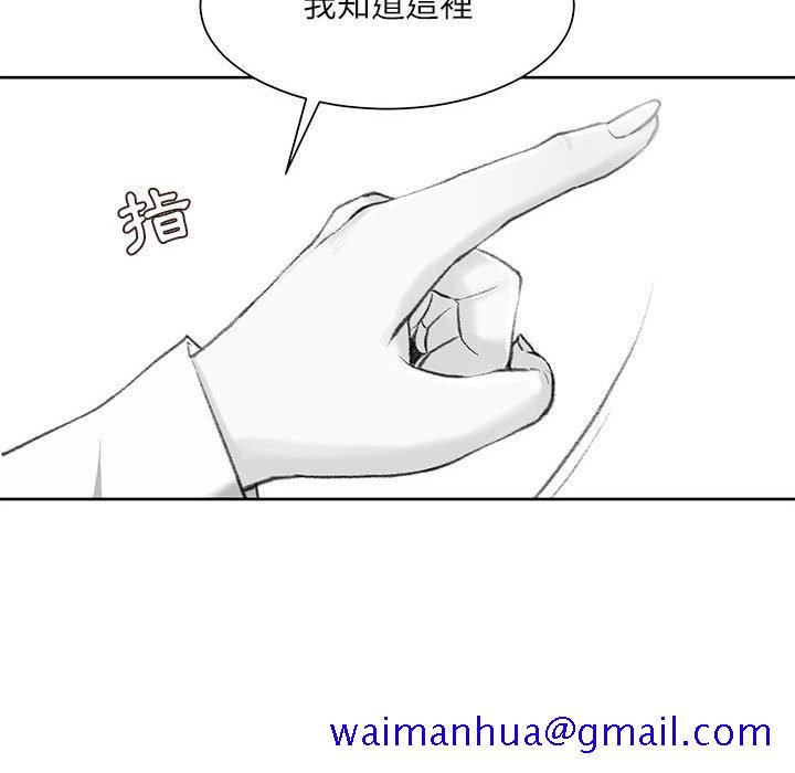 《不务正业》漫画最新章节不务正业-第18章免费下拉式在线观看章节第【61】张图片