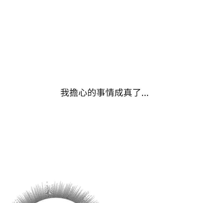 《不务正业》漫画最新章节不务正业-第18章免费下拉式在线观看章节第【117】张图片