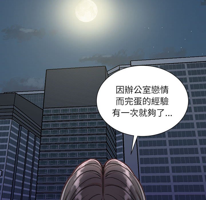 《不务正业》漫画最新章节不务正业-第18章免费下拉式在线观看章节第【55】张图片