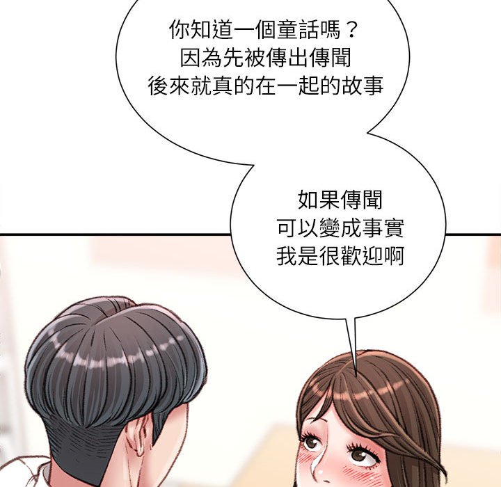 《不务正业》漫画最新章节不务正业-第18章免费下拉式在线观看章节第【133】张图片