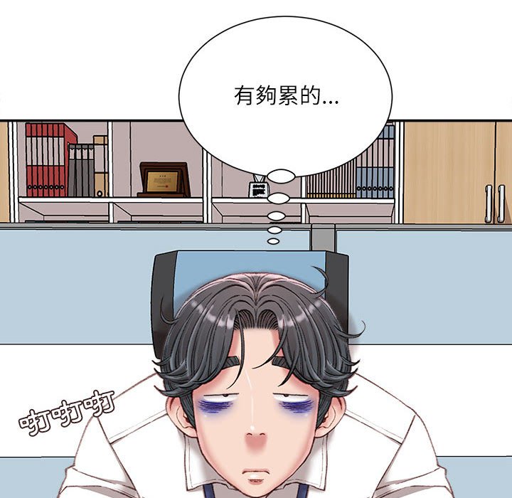 《不务正业》漫画最新章节不务正业-第18章免费下拉式在线观看章节第【83】张图片