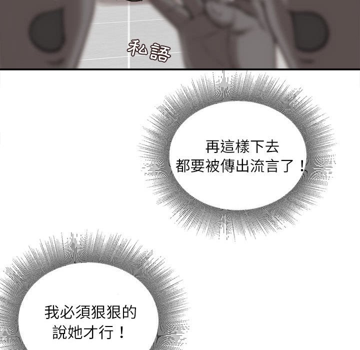 《不务正业》漫画最新章节不务正业-第18章免费下拉式在线观看章节第【105】张图片