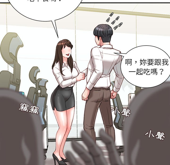 《不务正业》漫画最新章节不务正业-第18章免费下拉式在线观看章节第【104】张图片